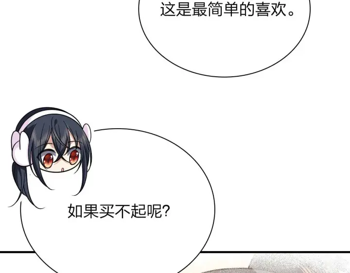 《我家老婆来自一千年前》66图13
