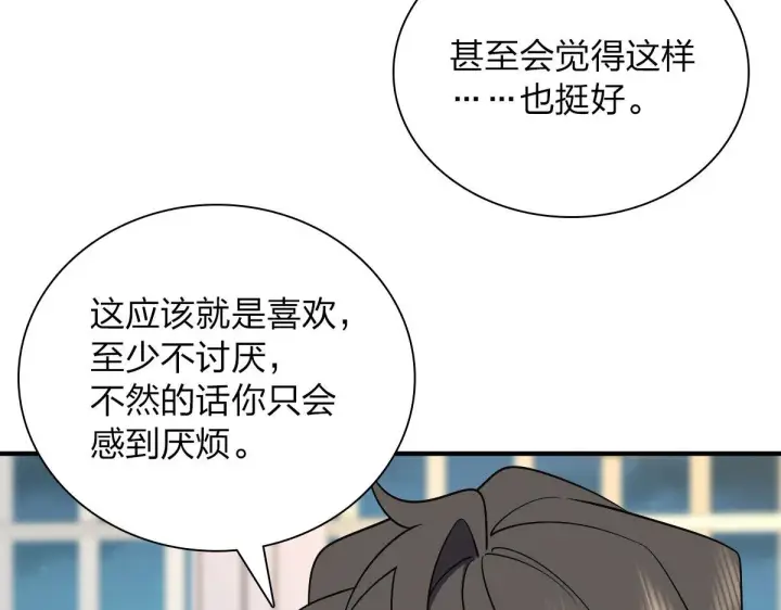 《我家老婆来自一千年前》66图131