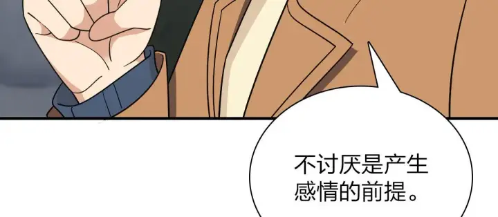 《我家老婆来自一千年前》66图133
