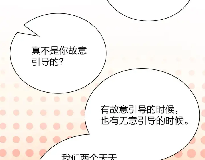 《我家老婆来自一千年前》66图134
