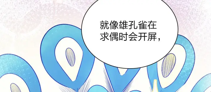 《我家老婆来自一千年前》66图137