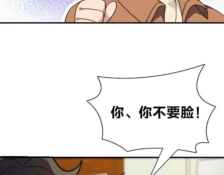 《我家老婆来自一千年前》66图140