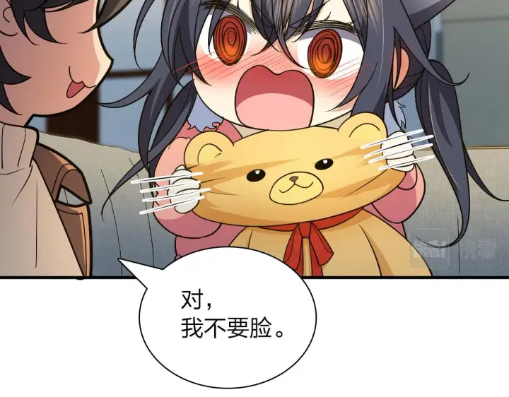 《我家老婆来自一千年前》66图142