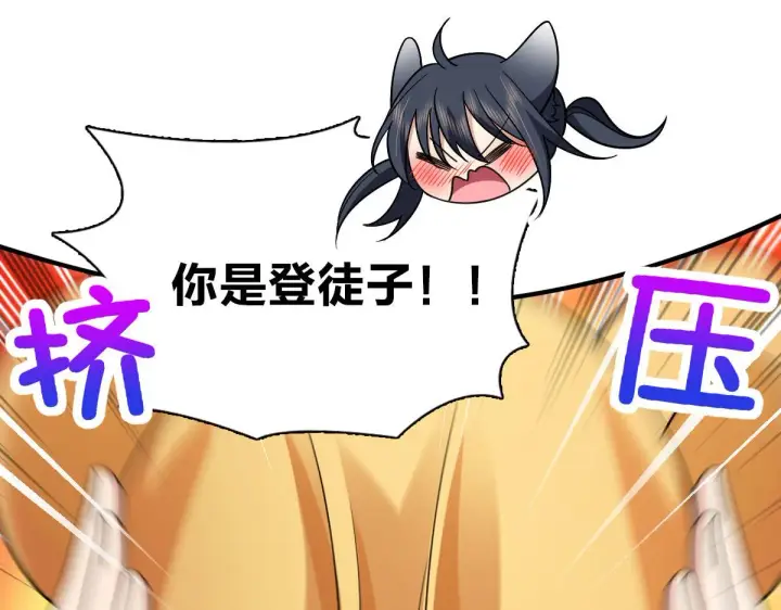 《我家老婆来自一千年前》66图143