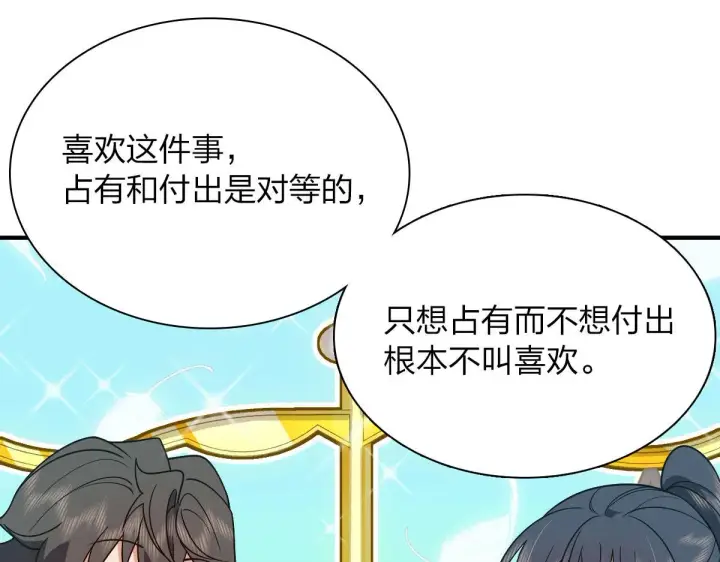 《我家老婆来自一千年前》66图19