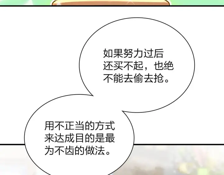 《我家老婆来自一千年前》66图21