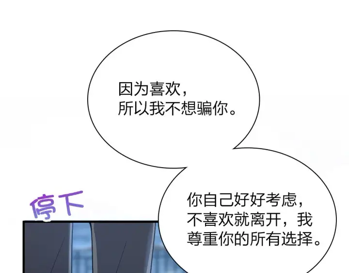 《我家老婆来自一千年前》66图27