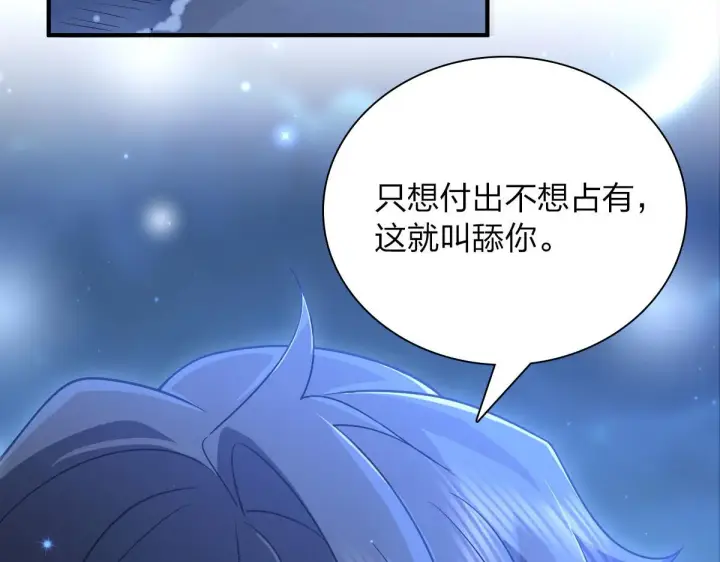 《我家老婆来自一千年前》66图29