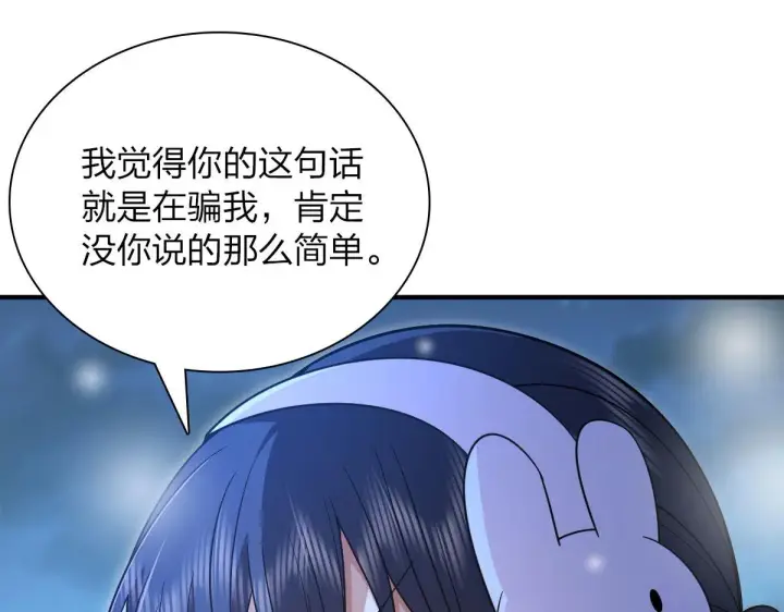 《我家老婆来自一千年前》66图35