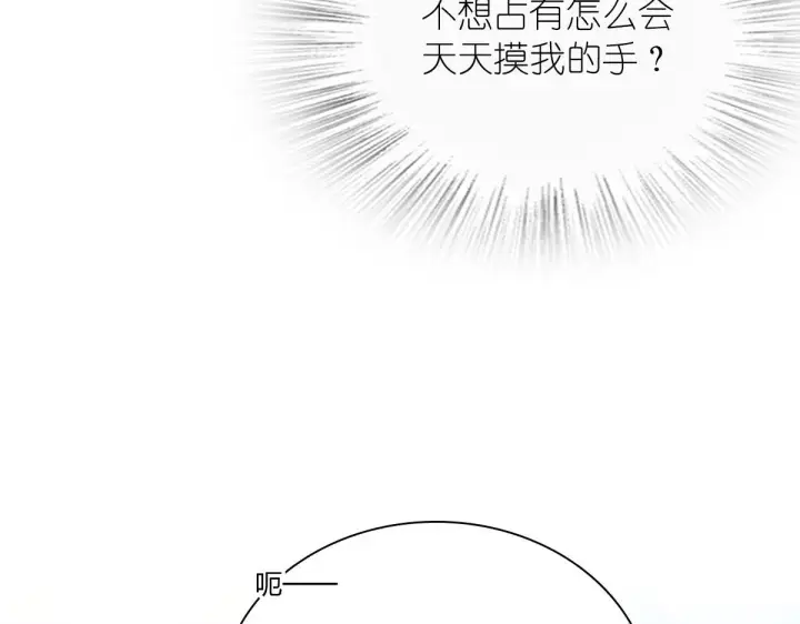 《我家老婆来自一千年前》66图37