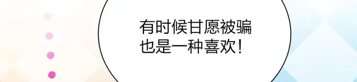 《我家老婆来自一千年前》66图38