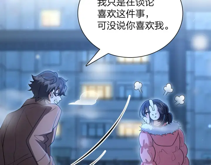 《我家老婆来自一千年前》66图41