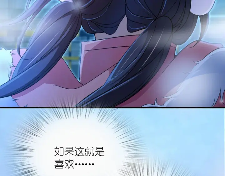 《我家老婆来自一千年前》66图47