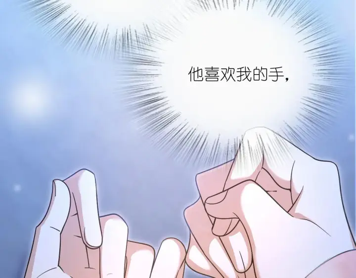 《我家老婆来自一千年前》66图48
