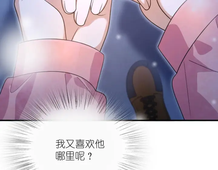 《我家老婆来自一千年前》66图49