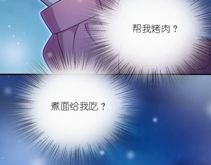 《我家老婆来自一千年前》66图55
