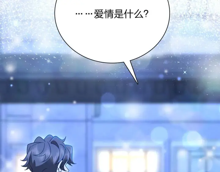 《我家老婆来自一千年前》66图62