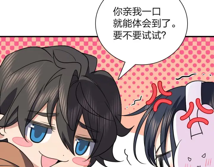 《我家老婆来自一千年前》66图74