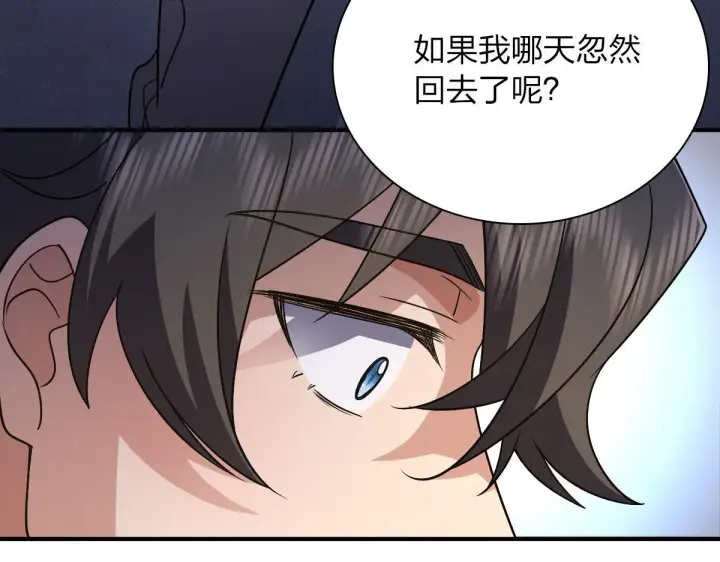 《我家老婆来自一千年前》66图96