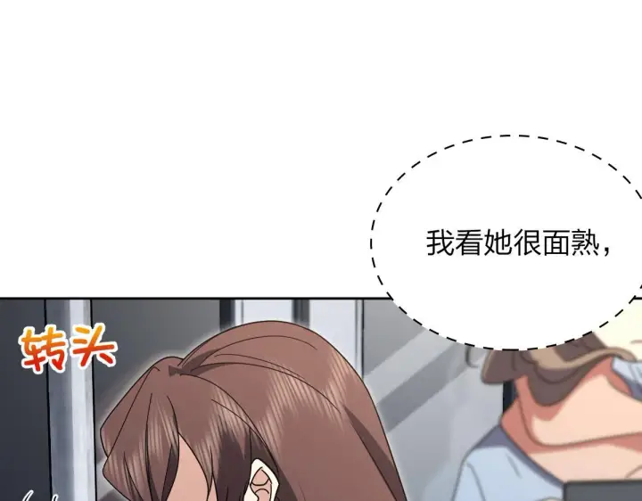 《我家老婆来自一千年前》67图108