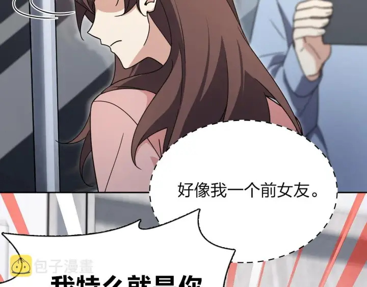 《我家老婆来自一千年前》67图109