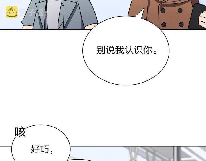《我家老婆来自一千年前》67图115