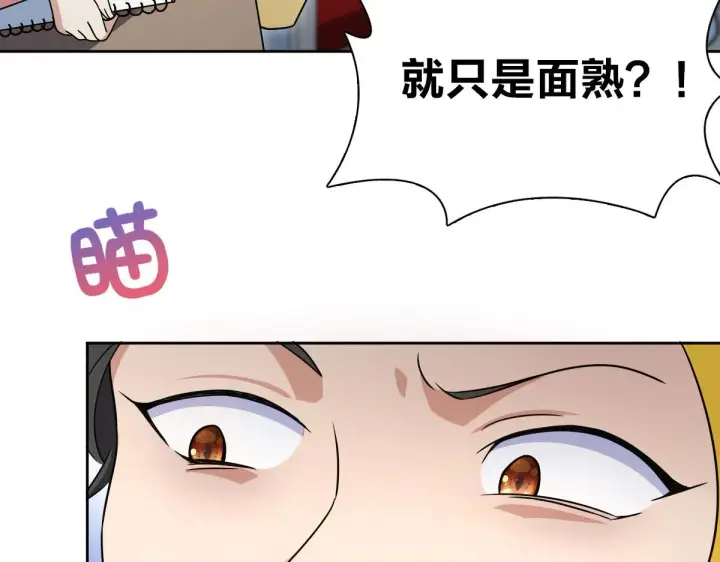 《我家老婆来自一千年前》67图118