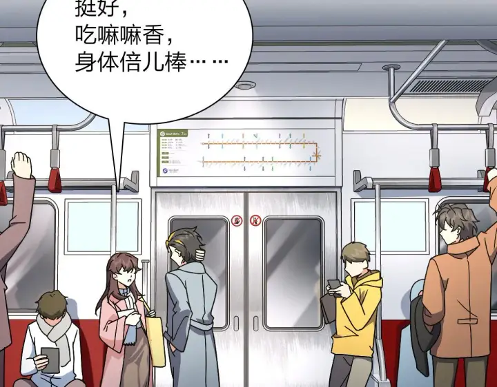 《我家老婆来自一千年前》67图124