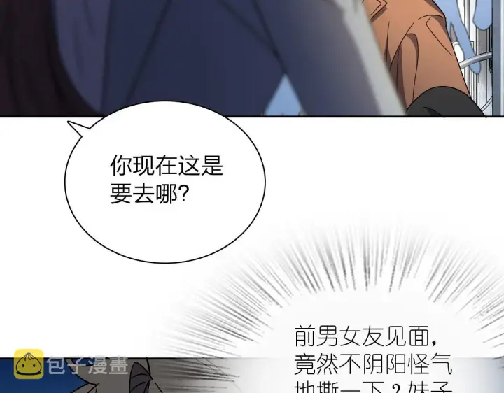 《我家老婆来自一千年前》67图127