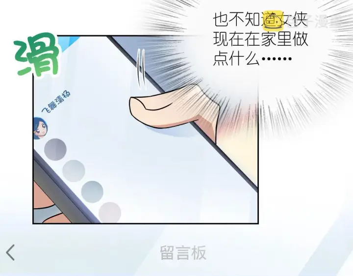 《我家老婆来自一千年前》67图132