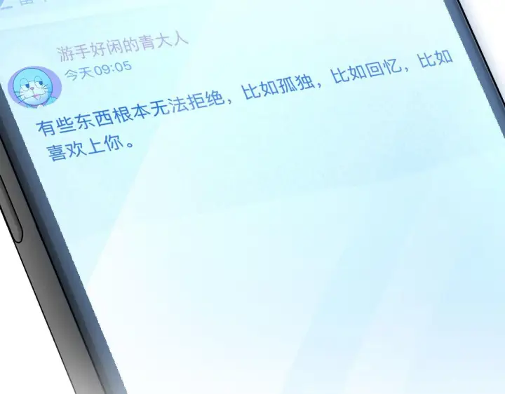 《我家老婆来自一千年前》67图136