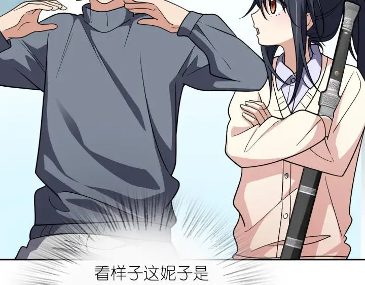《我家老婆来自一千年前》67图16