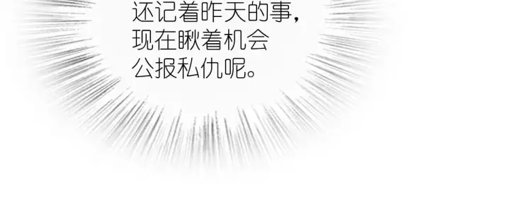 《我家老婆来自一千年前》67图17