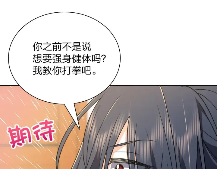 《我家老婆来自一千年前》67图18