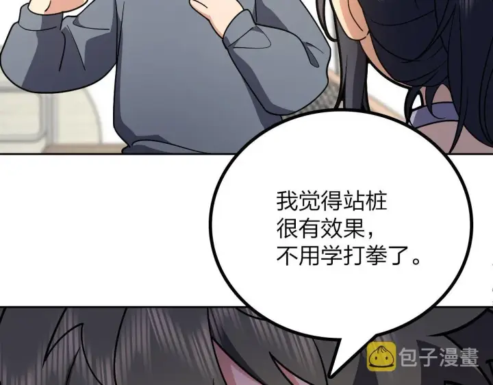 《我家老婆来自一千年前》67图22