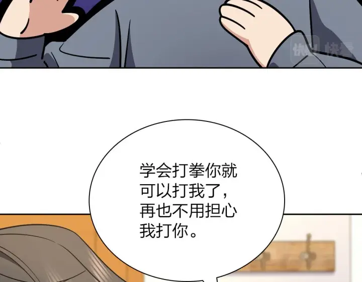 《我家老婆来自一千年前》67图24