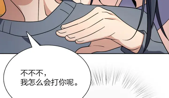 《我家老婆来自一千年前》67图26