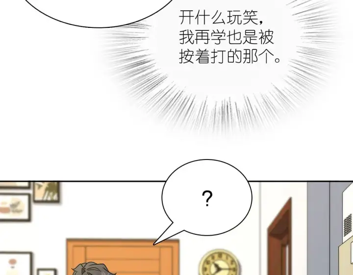 《我家老婆来自一千年前》67图27