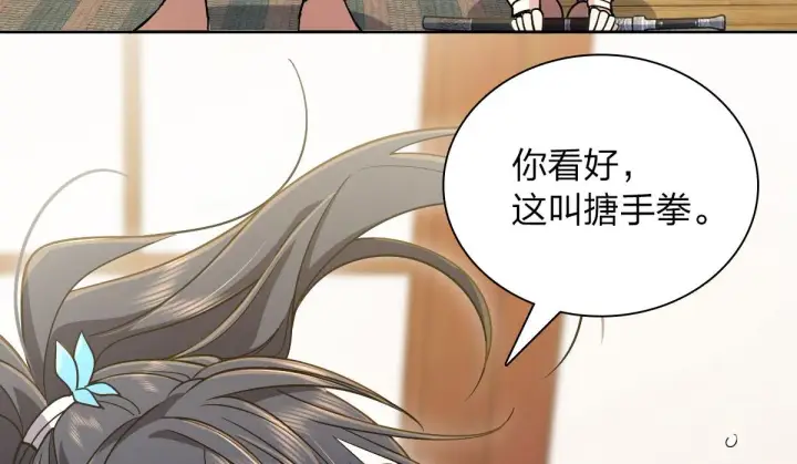 《我家老婆来自一千年前》67图29
