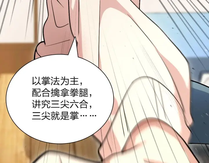 《我家老婆来自一千年前》67图31