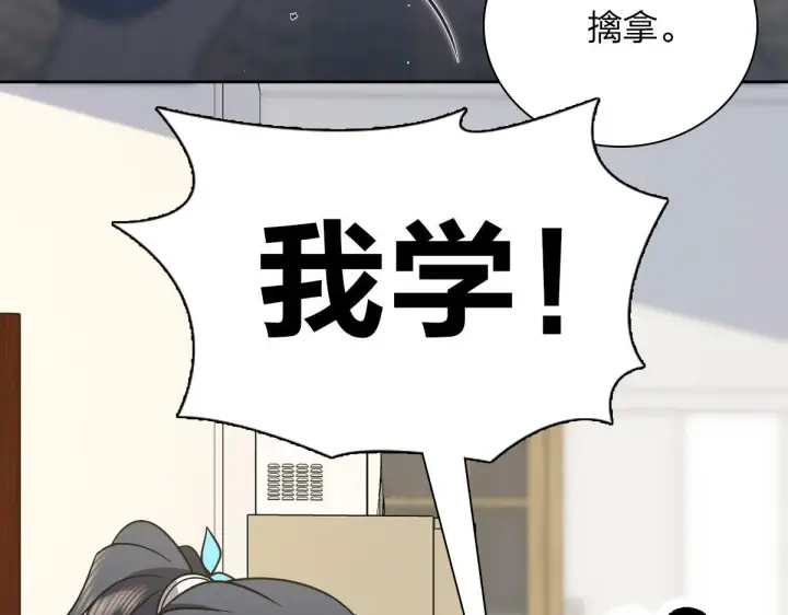《我家老婆来自一千年前》67图42