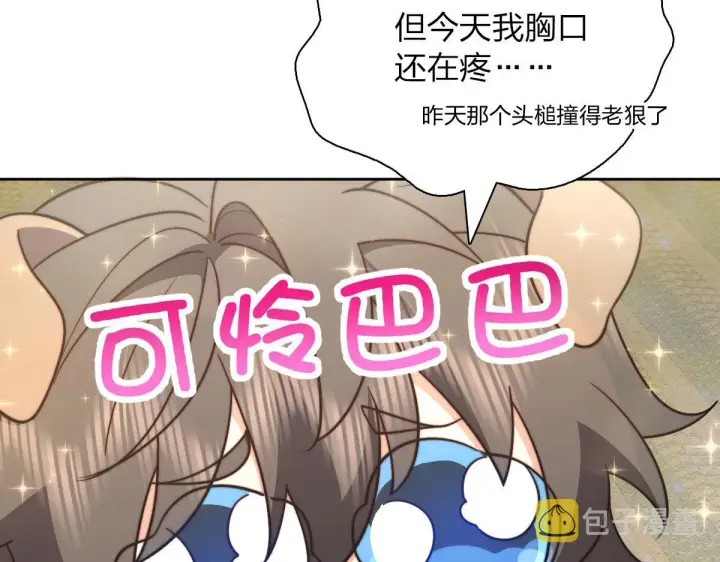 《我家老婆来自一千年前》67图45