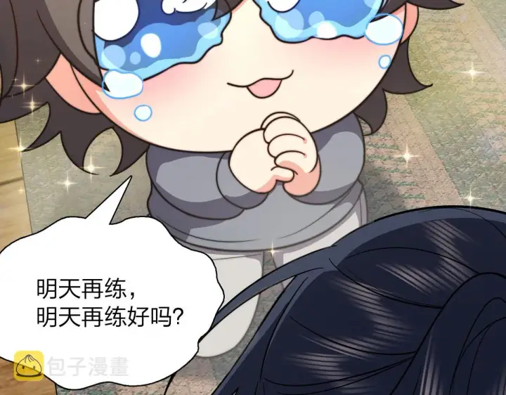 《我家老婆来自一千年前》67图46