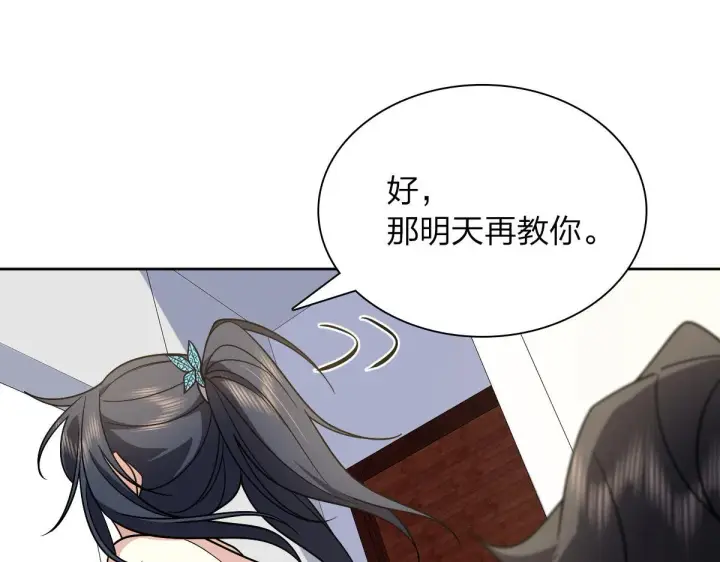 《我家老婆来自一千年前》67图48