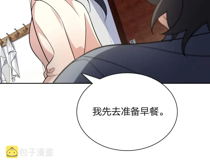 《我家老婆来自一千年前》67图49