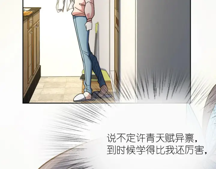 《我家老婆来自一千年前》67图52