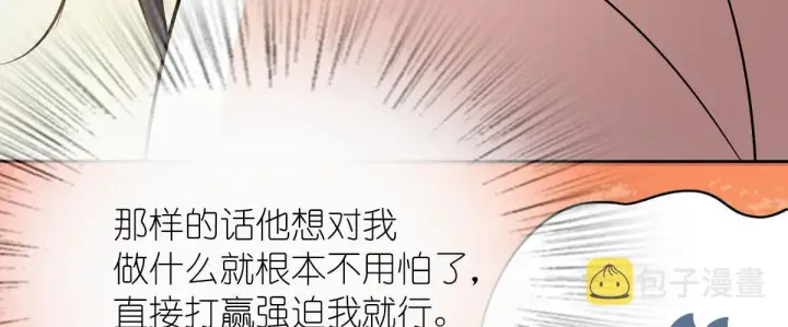 《我家老婆来自一千年前》67图56