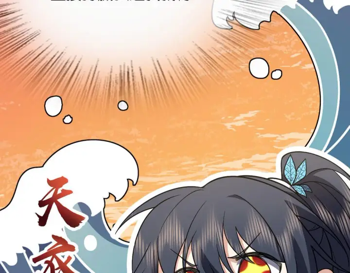 《我家老婆来自一千年前》67图57