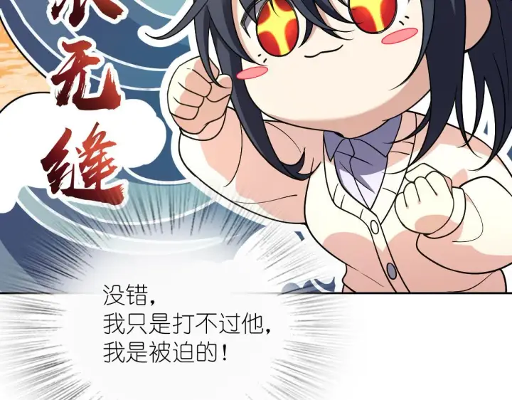 《我家老婆来自一千年前》67图58