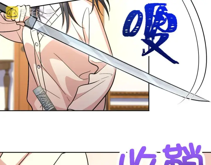 《我家老婆来自一千年前》67图6